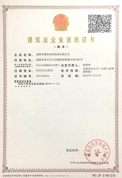 云南一体化污水处理设备