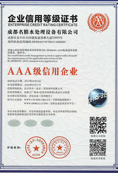 云南一体化净水处理设备