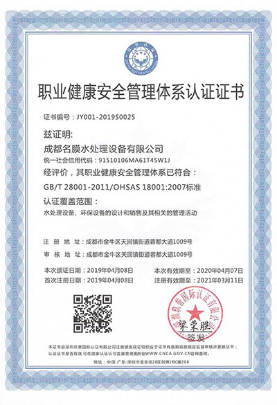 云南反渗透设备