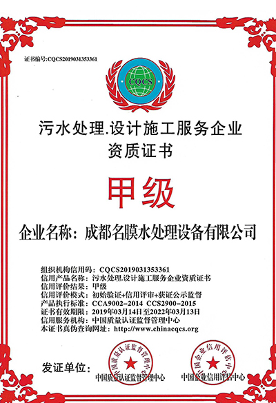 云南水处理设备